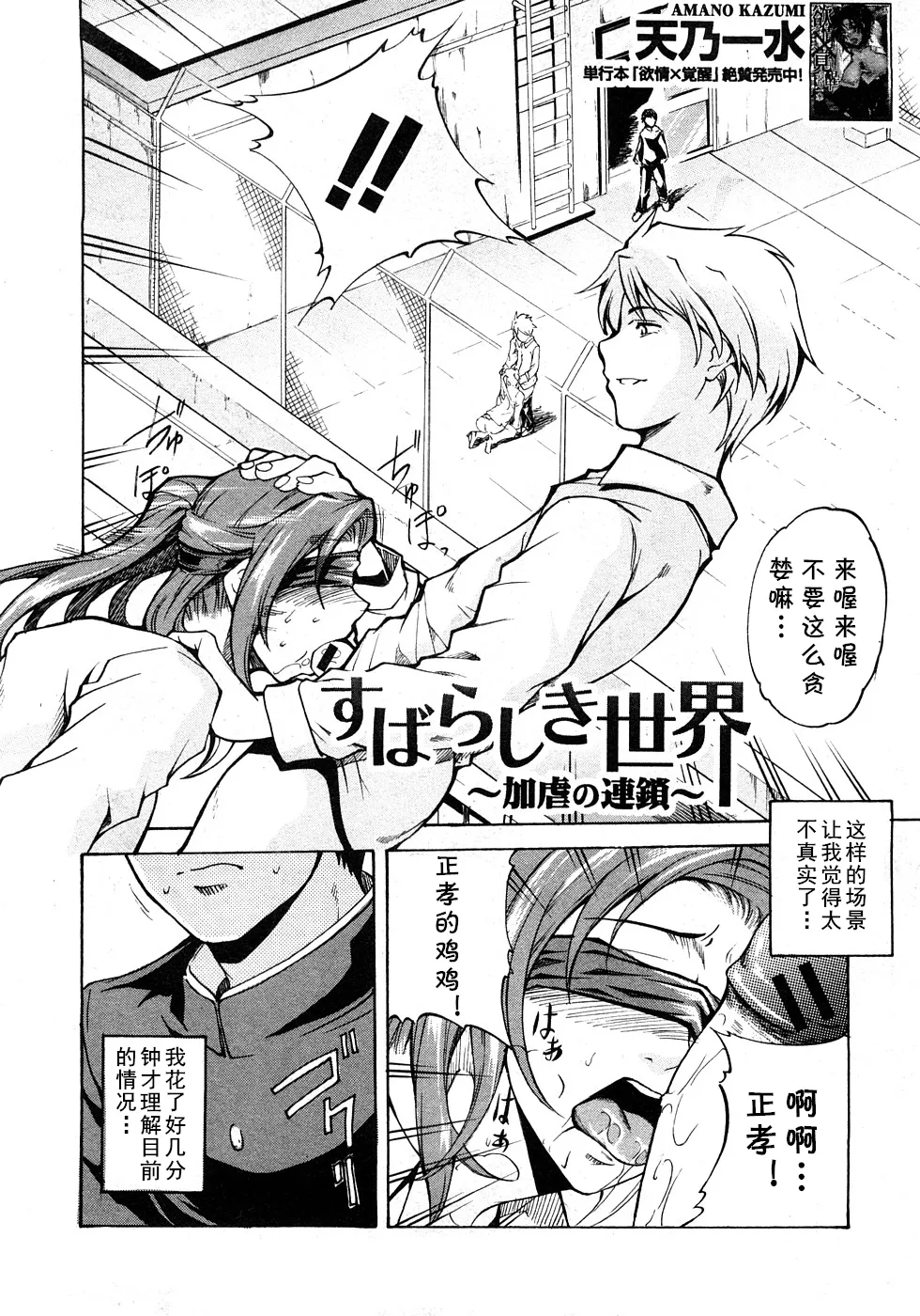 Subarashiki Sekai ~Kagyaku no Rensa~ page 2 full