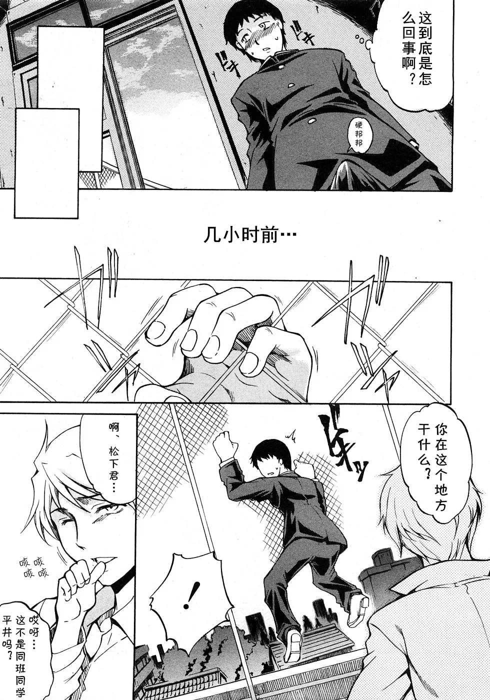 Subarashiki Sekai ~Kagyaku no Rensa~ page 5 full