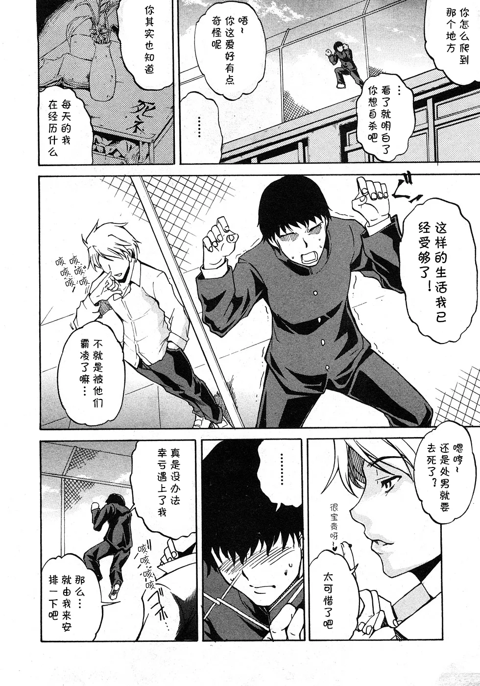 Subarashiki Sekai ~Kagyaku no Rensa~ page 6 full