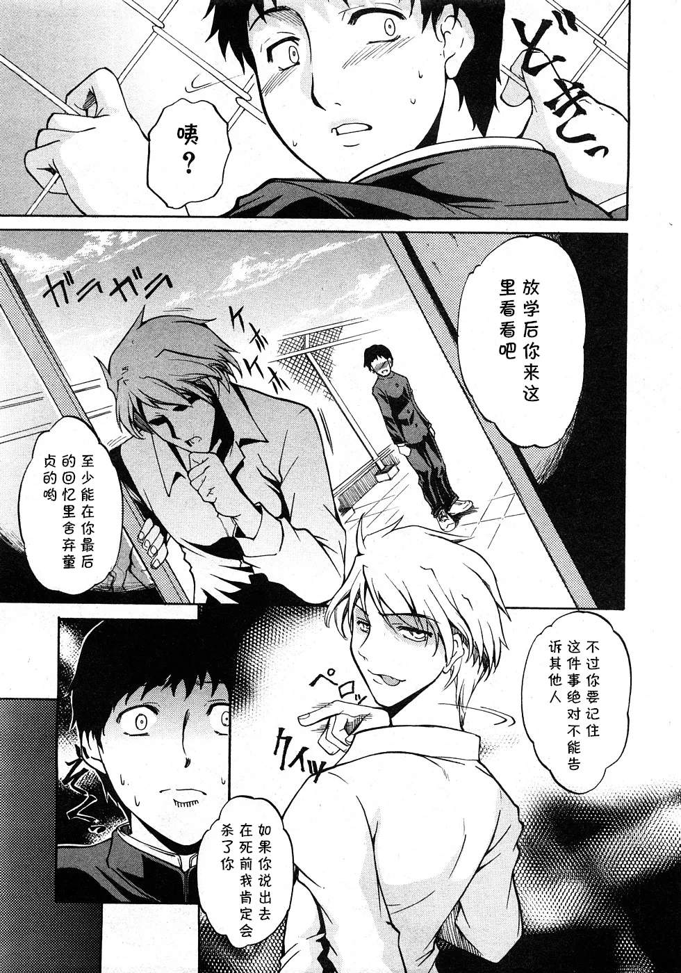 Subarashiki Sekai ~Kagyaku no Rensa~ page 7 full