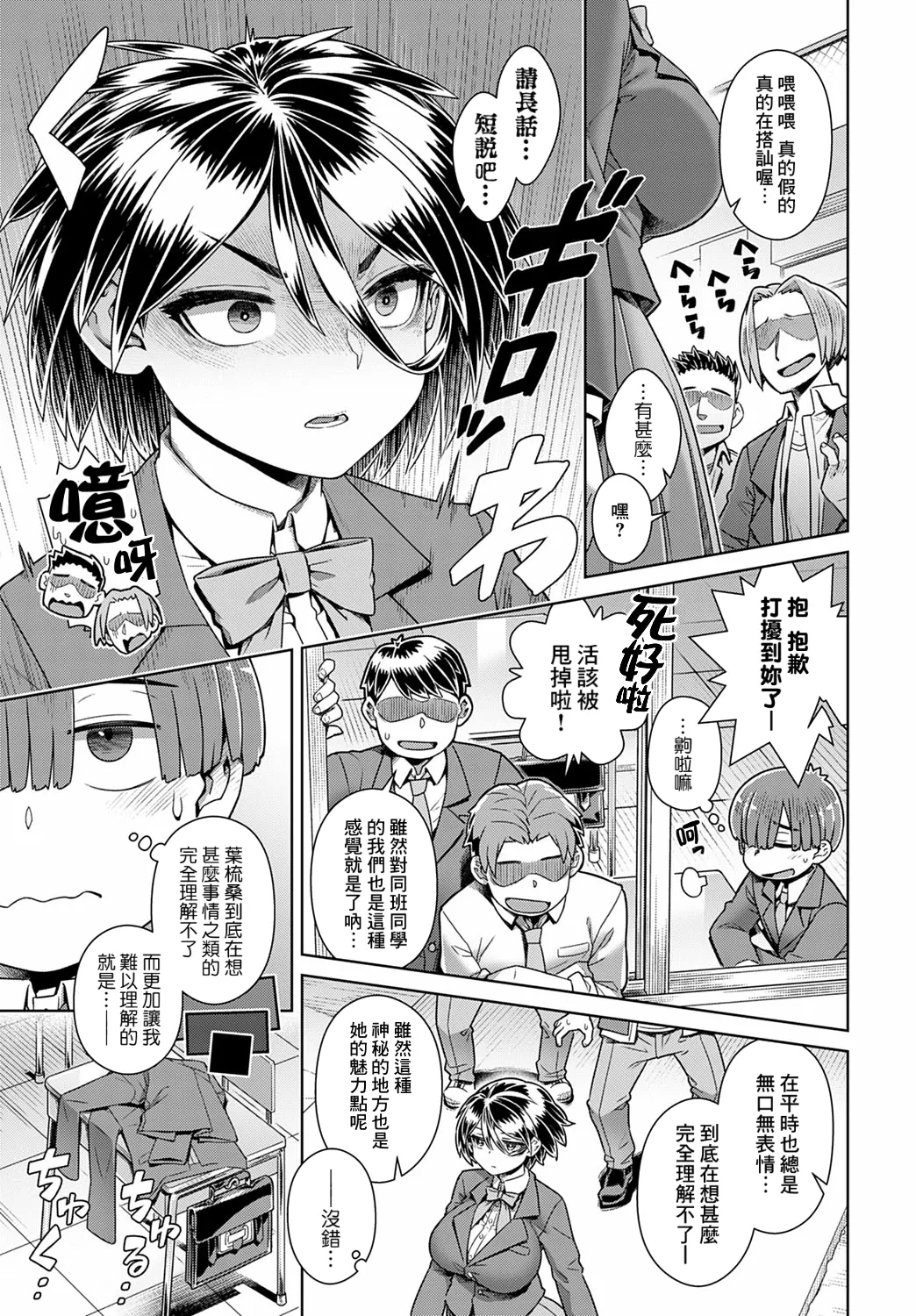 Watashi no Only One! Wan page 3 full