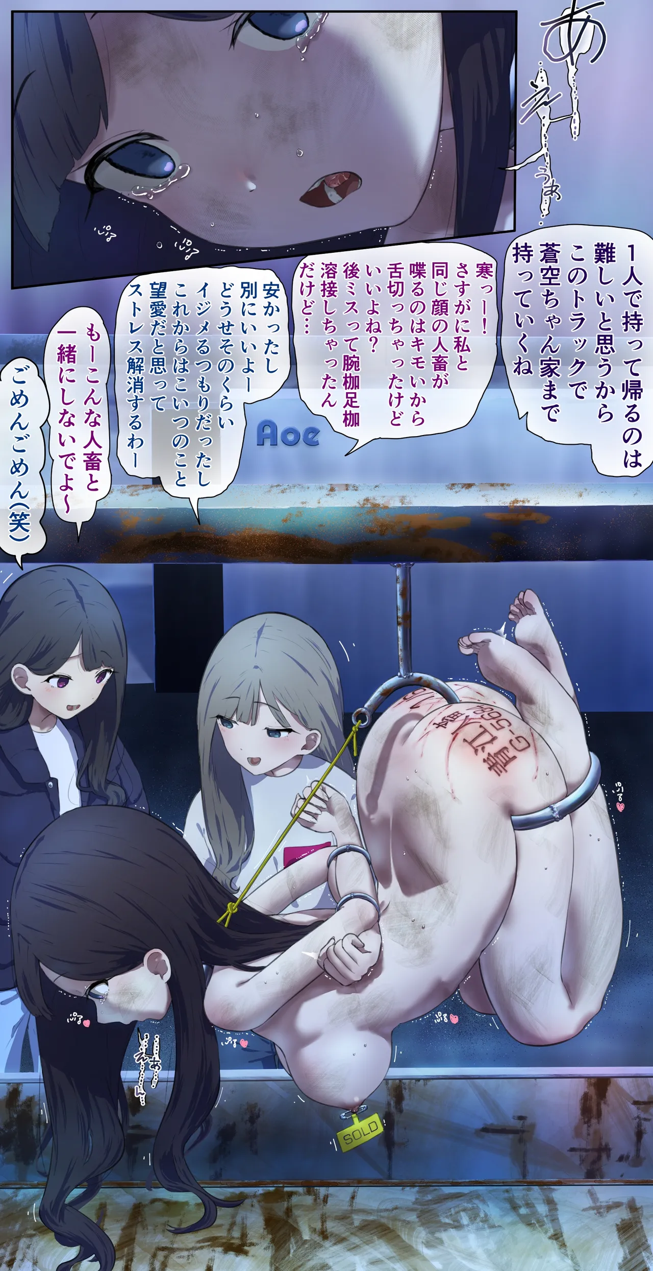 I wanted to experience the life of a human farm animal… page 8 full