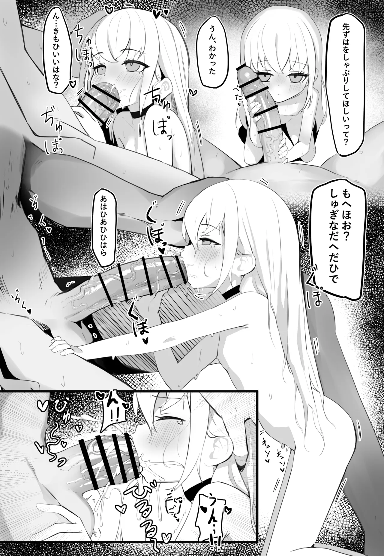 暑すぎるからアイスそしてお風呂！ page 3 full