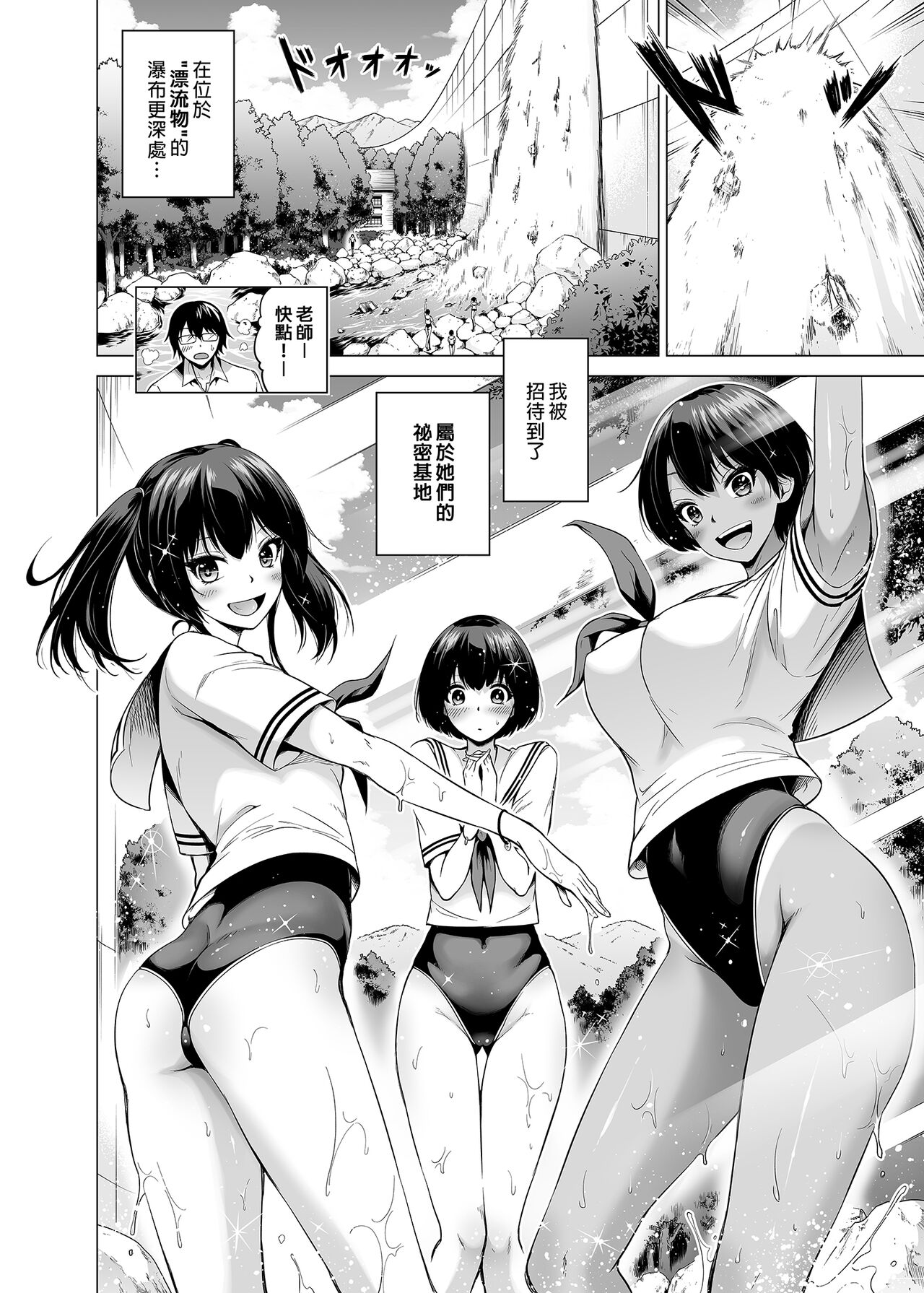 七夏の楽園 6 ~田舎の学校で美少女ハーレム♡~ 秘密基地と妹ごっこ編 page 4 full