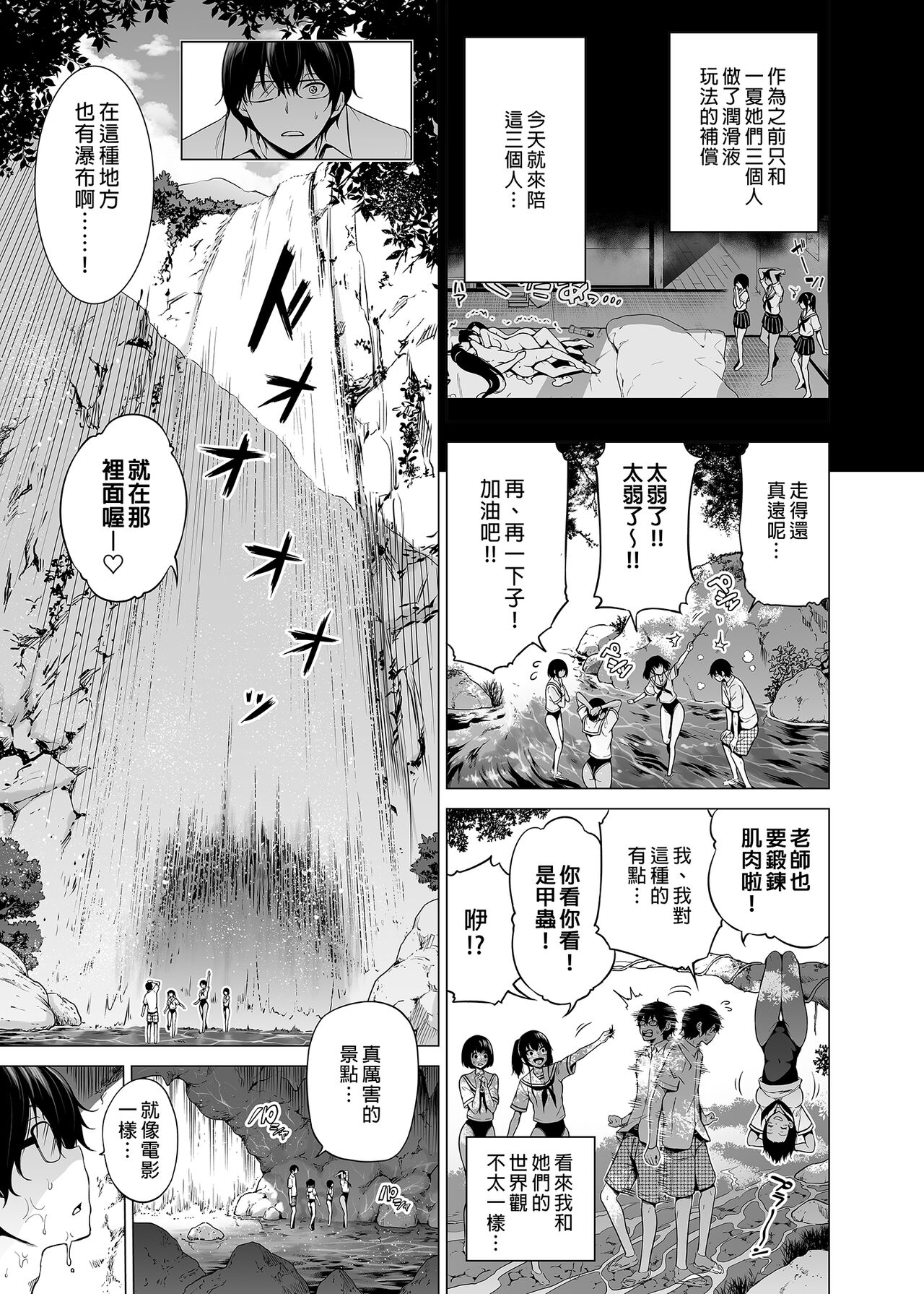 七夏の楽園 6 ~田舎の学校で美少女ハーレム♡~ 秘密基地と妹ごっこ編 page 5 full