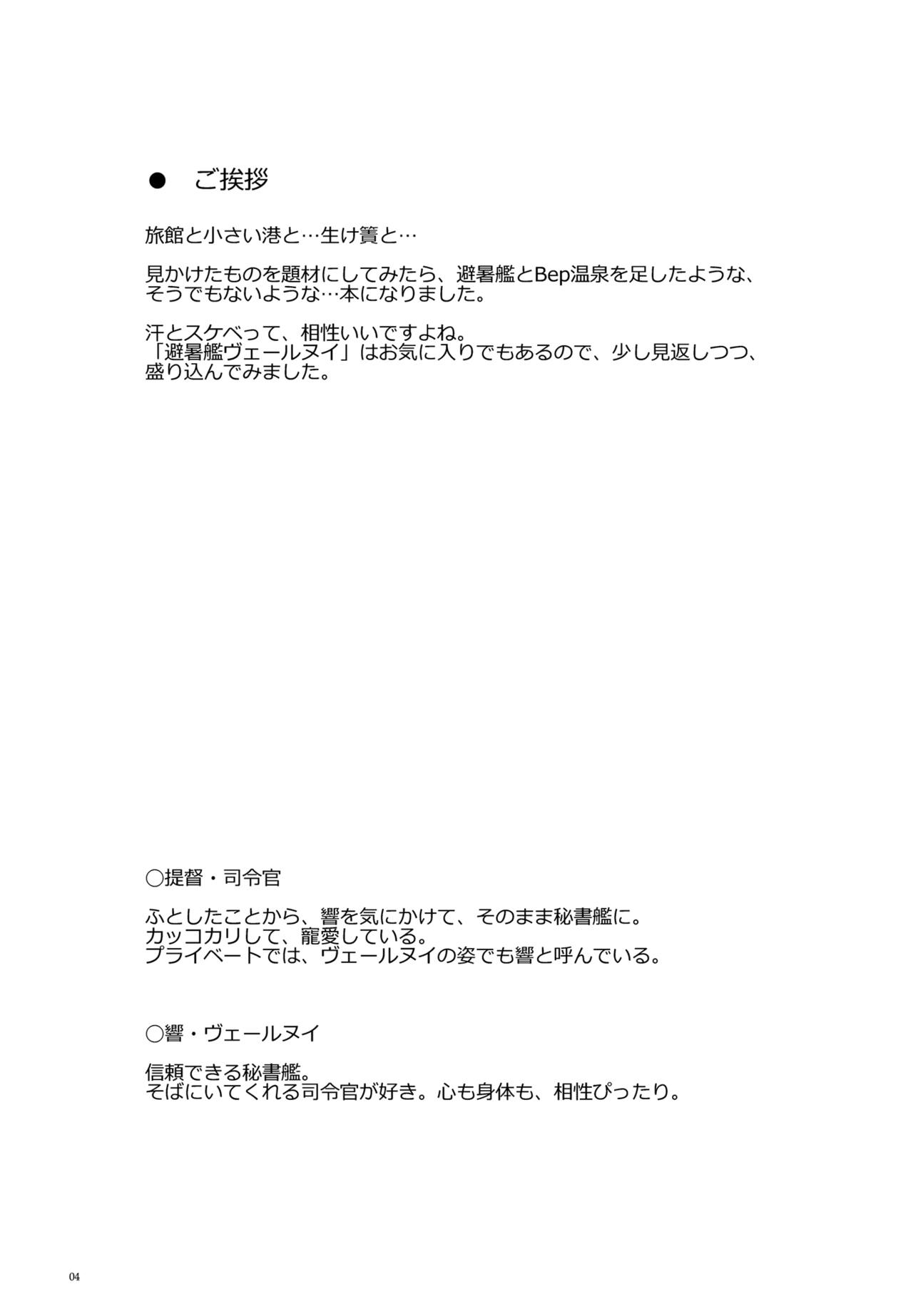 Hishokan Verniy o Oishiku suru Houhou page 3 full