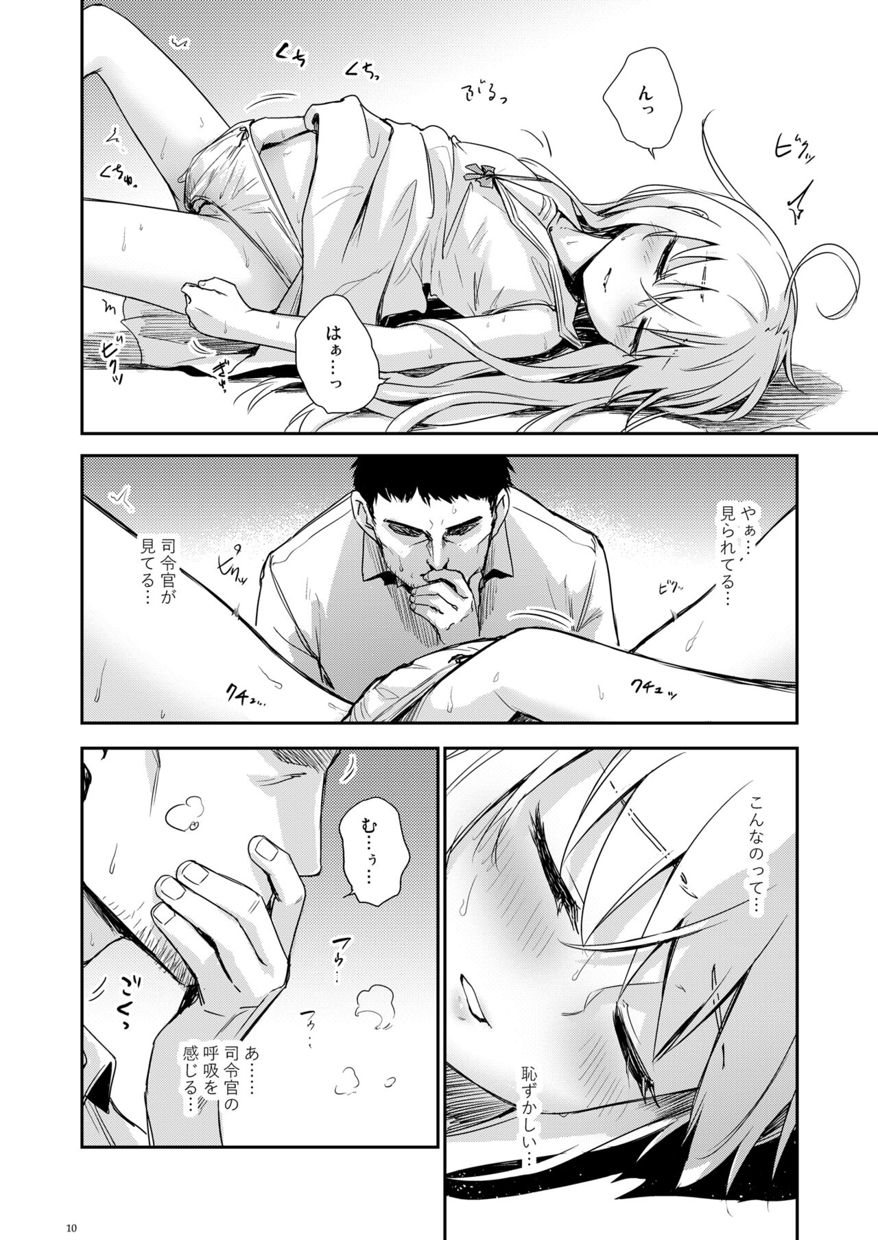 Hishokan Verniy o Oishiku suru Houhou page 9 full