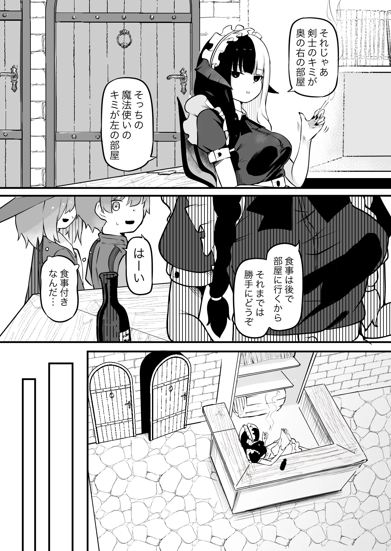 サキュバスのお宿にご用心～サキュバスに締め上げられてオチン〇ンからレベルを搾り取られるお話～ page 5 full