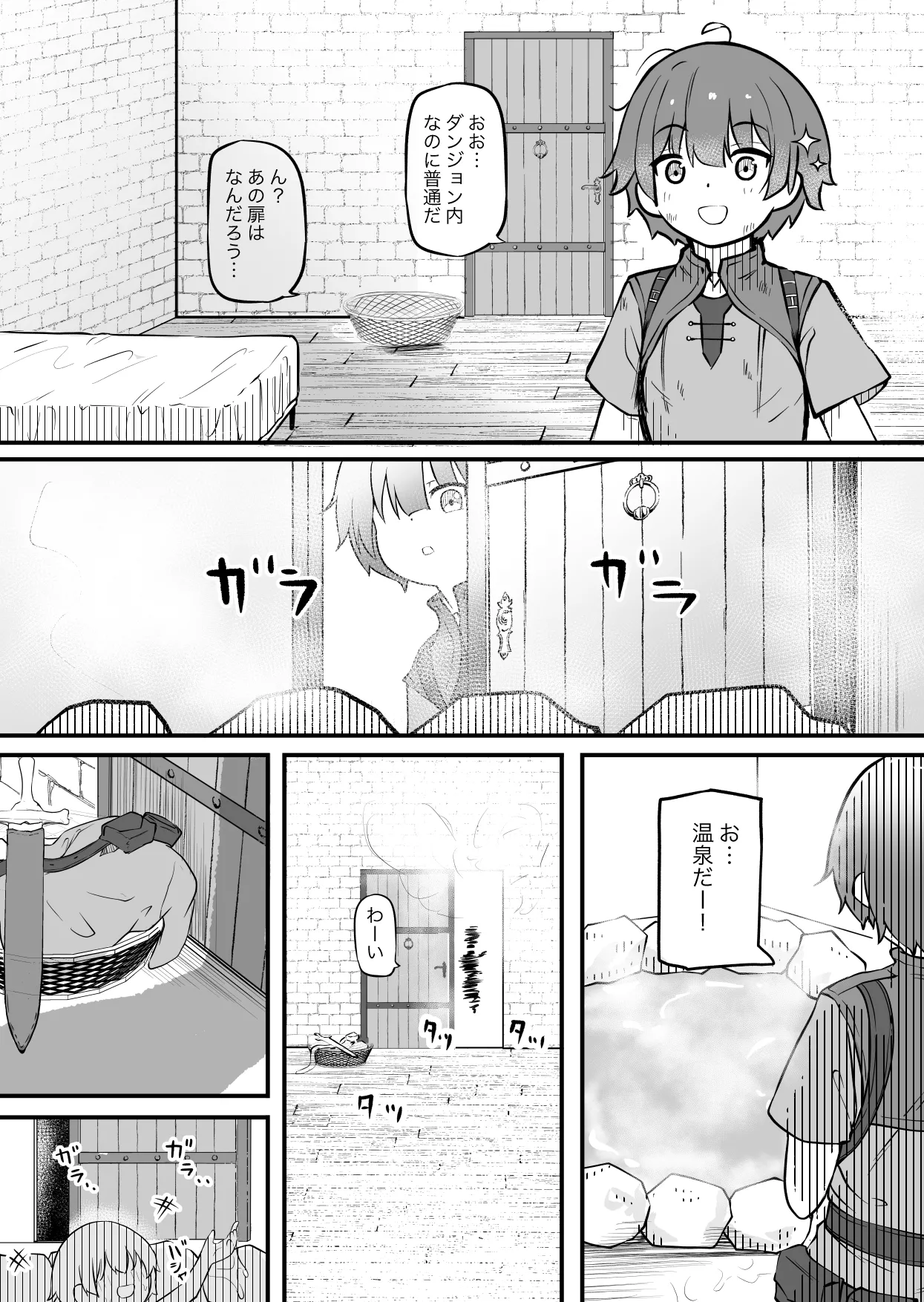 サキュバスのお宿にご用心～サキュバスに締め上げられてオチン〇ンからレベルを搾り取られるお話～ page 6 full