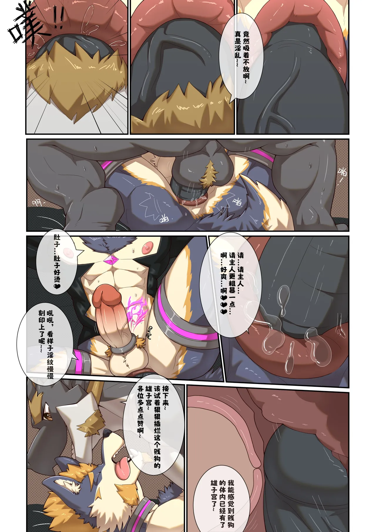 反派直播 page 8 full