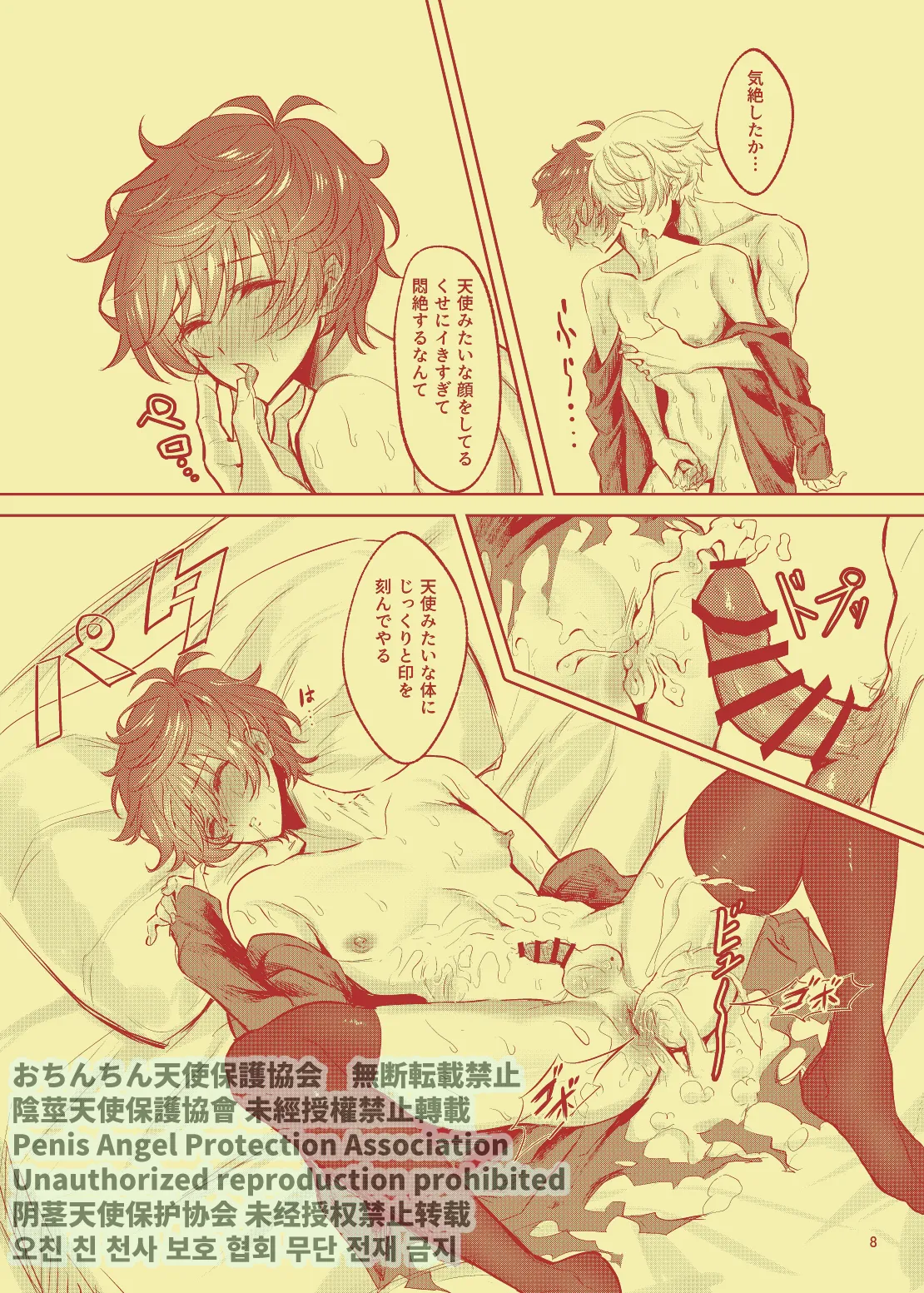 Shoubu Suru Yori Daite page 9 full