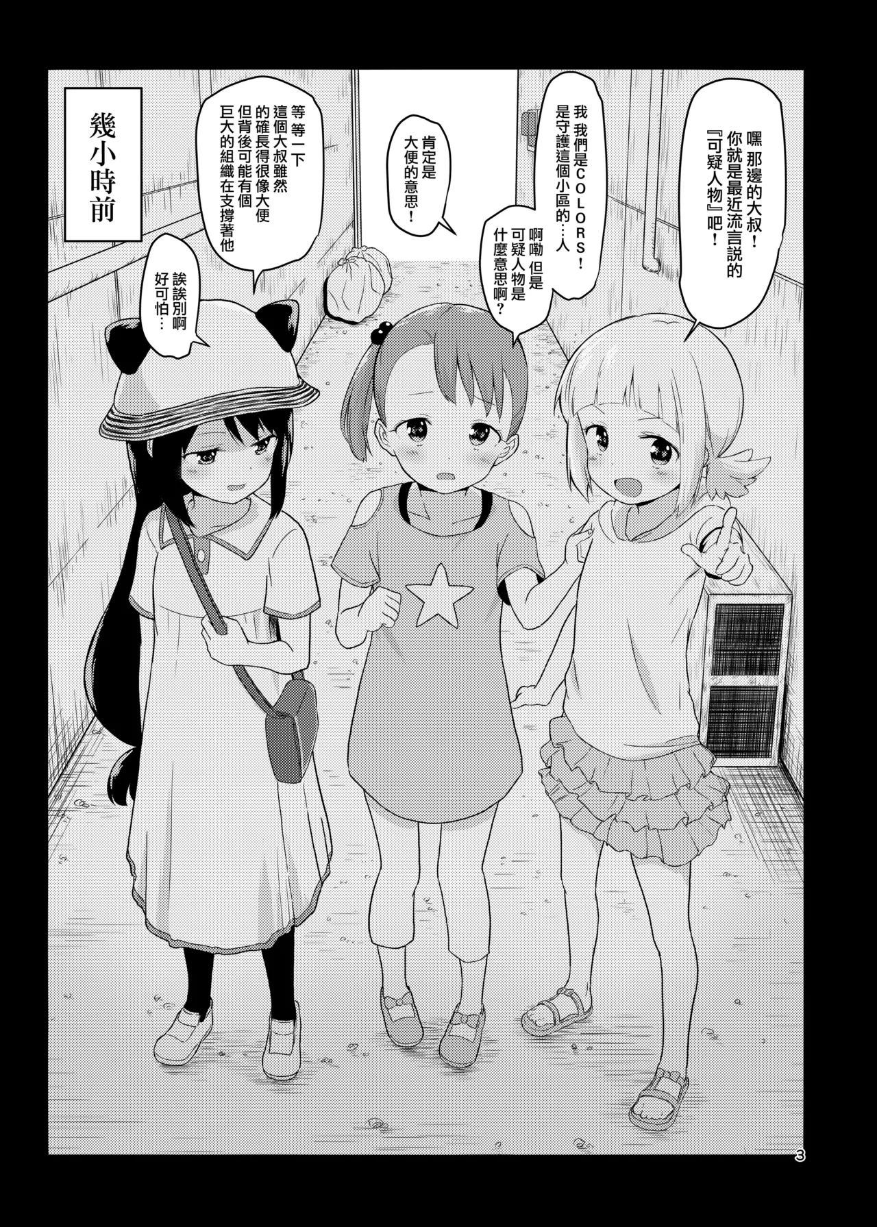 O Colors page 3 full