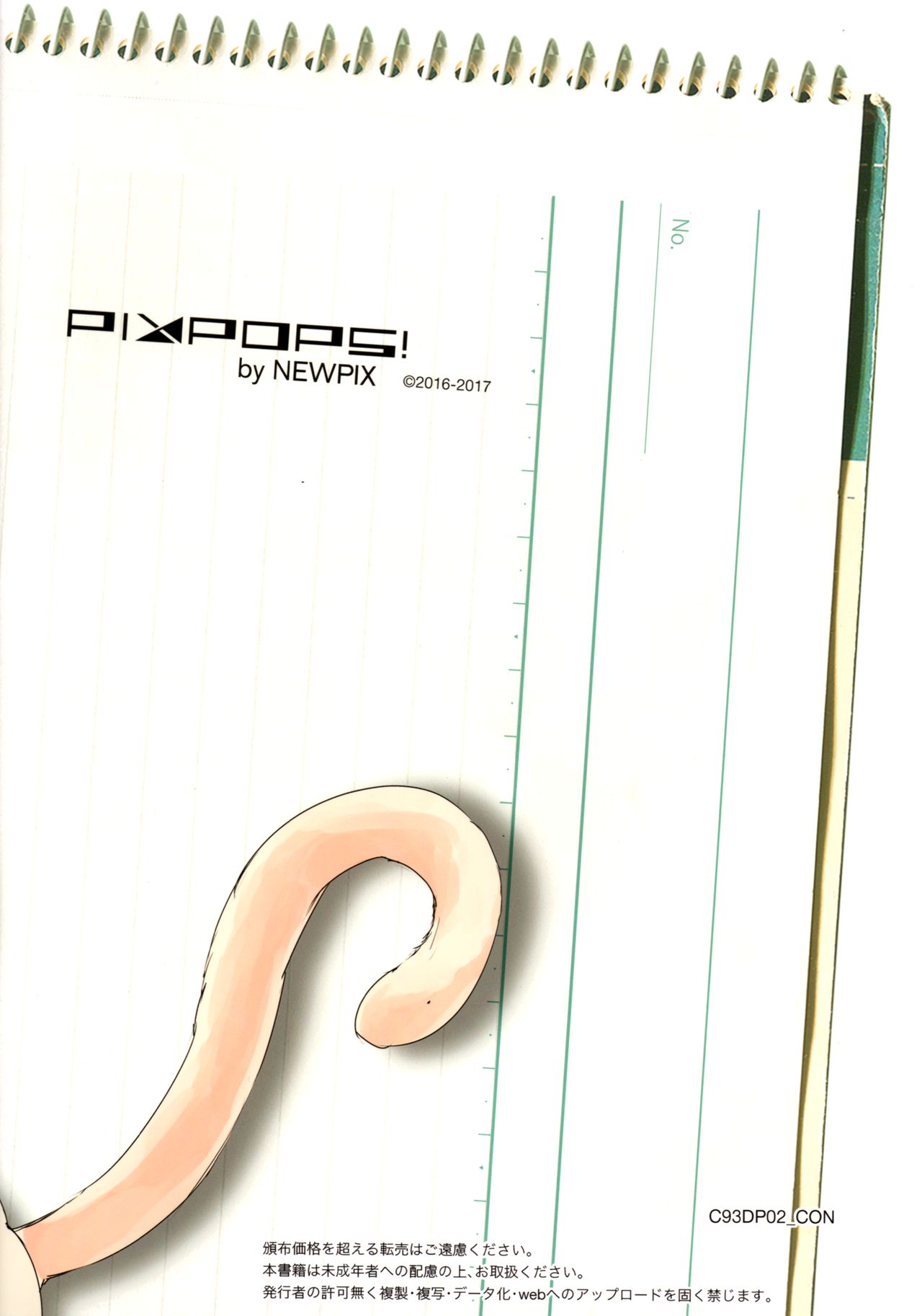 Sensei Itadakimasu. | 老师 我开动了 page 2 full