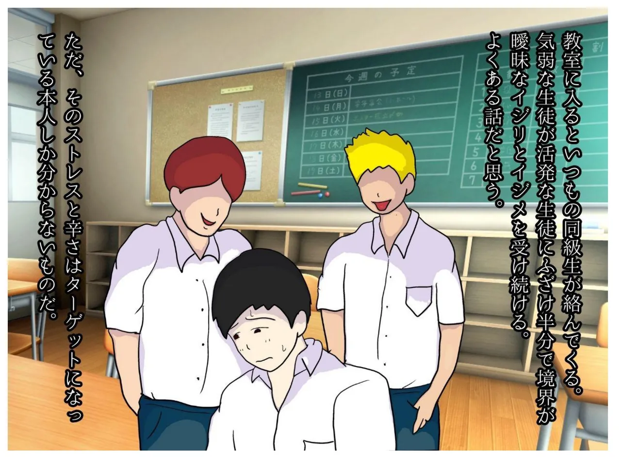 A Former Wrestler Mother and Her Timid Son Fall Into a Vortex of Immorality. page 3 full