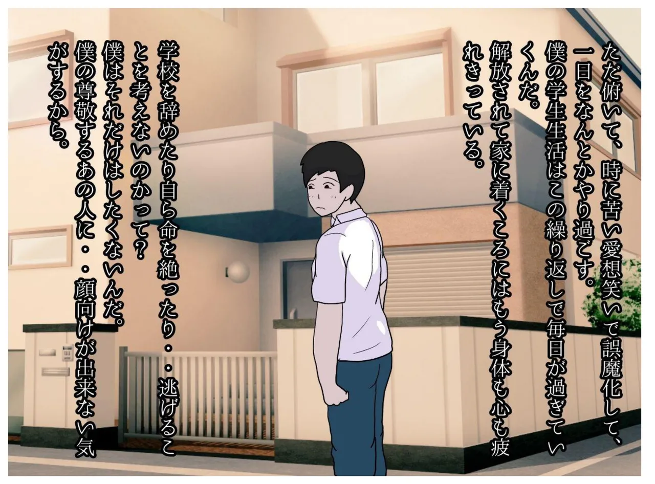 A Former Wrestler Mother and Her Timid Son Fall Into a Vortex of Immorality. page 4 full