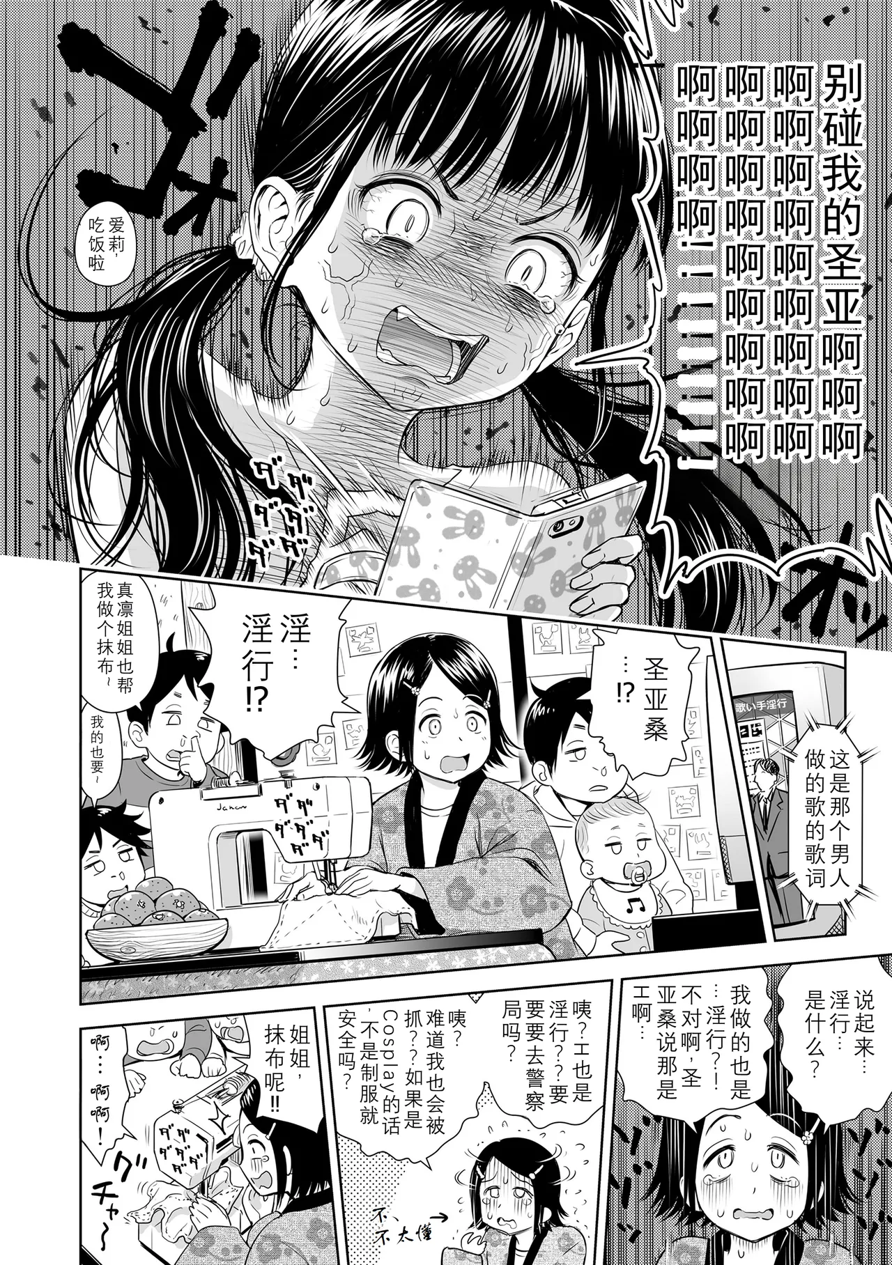 Utaite no Ballad Ch. 7 page 10 full