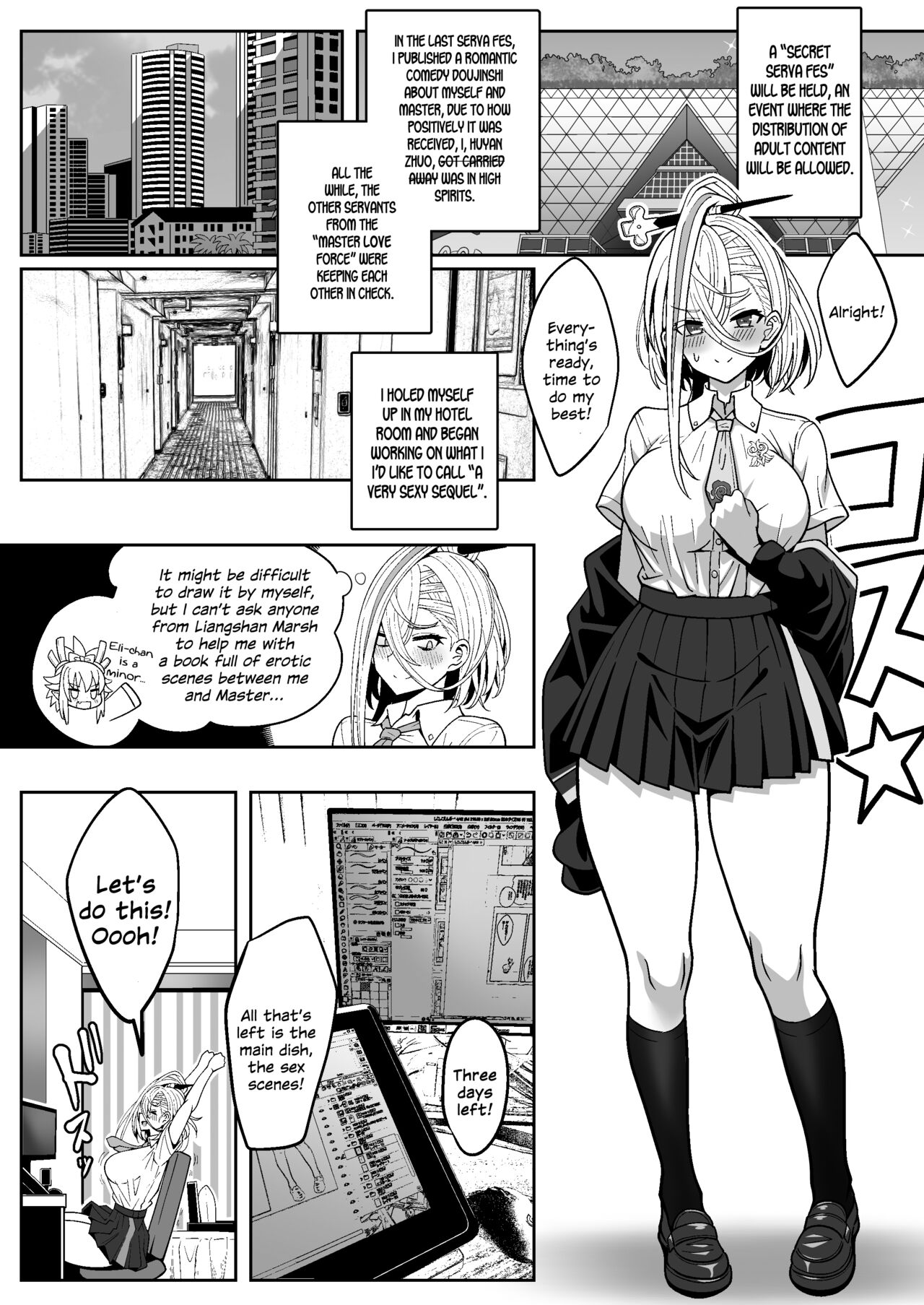Koenshaku-chan to H na Doujinshi o Tsukuru Hanashi page 4 full