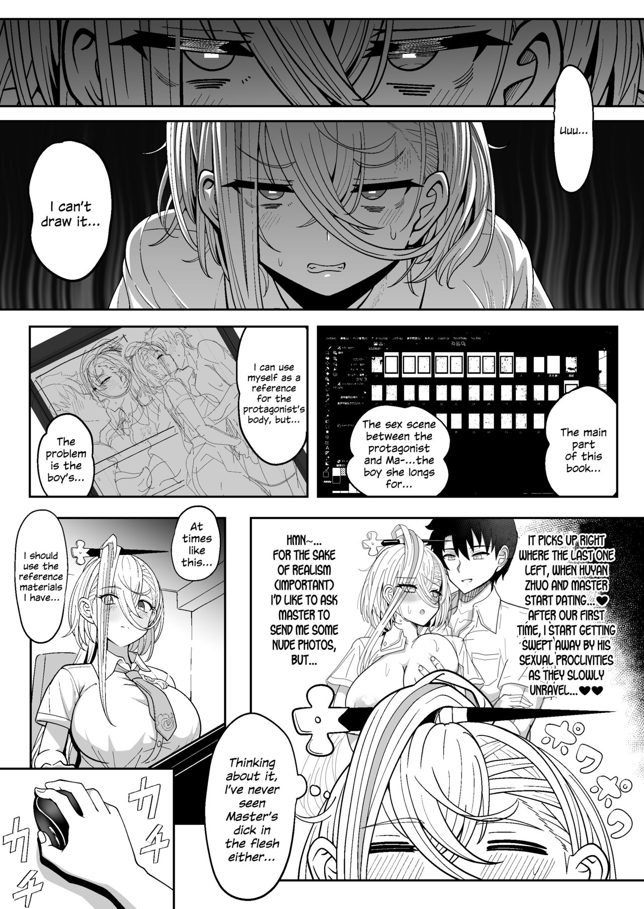 Koenshaku-chan to H na Doujinshi o Tsukuru Hanashi page 5 full