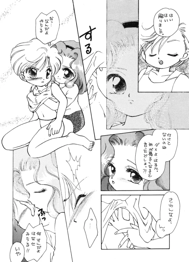 Kuchiduke dake Ja Kimi ni Tsutaerarenai page 8 full