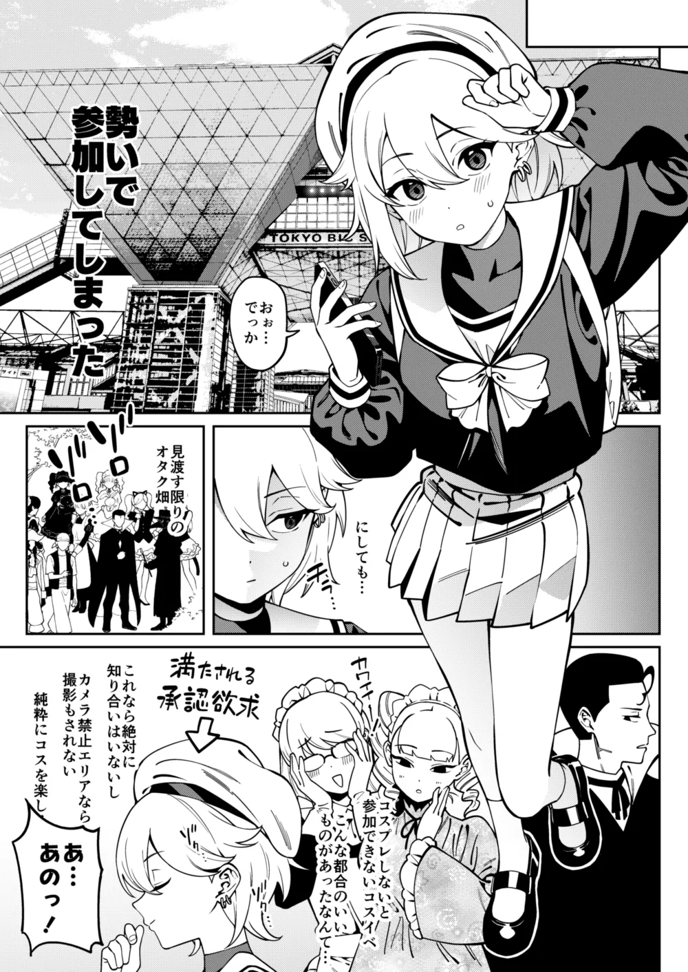 Ore no Himitsu ni Fureru Yubi. page 8 full