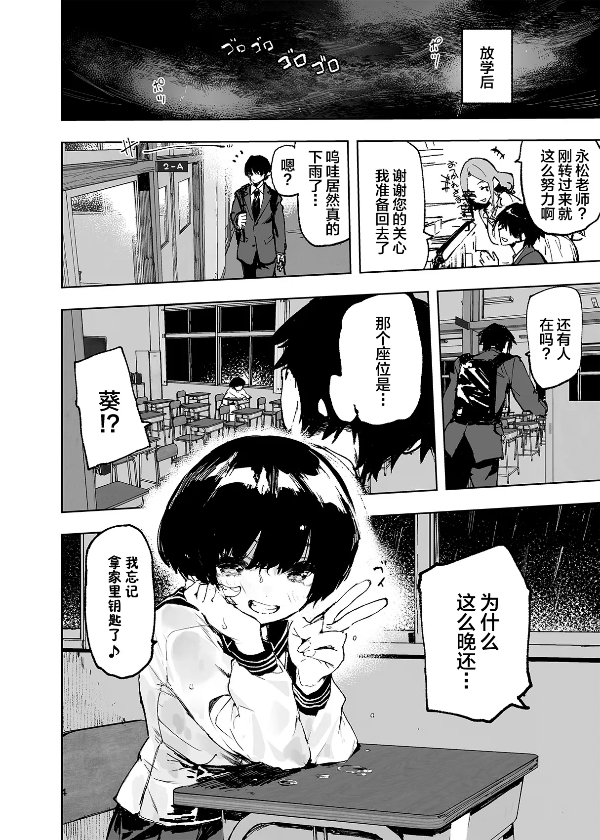 一年後、俺の子を孕む妹の記録。 1-3 page 6 full