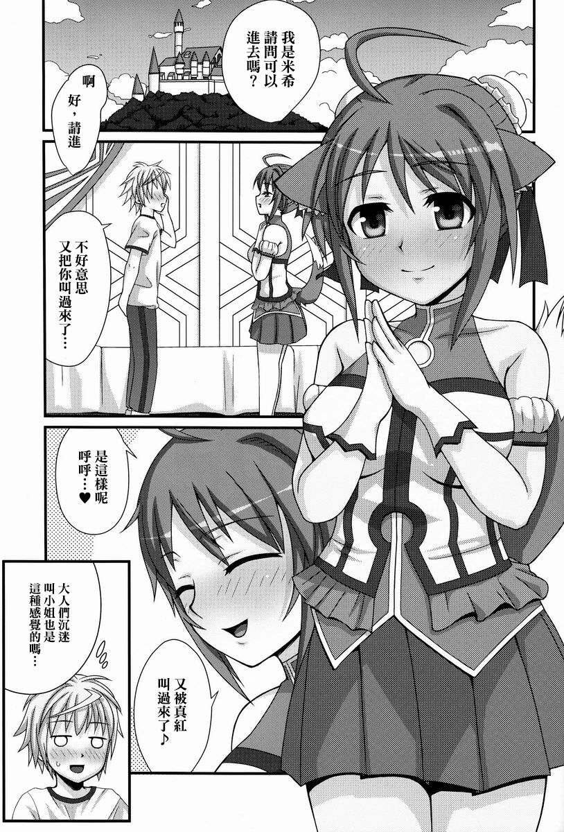 Hime-sama Ganki ~Cinque no Wakuwaku M-seikan~ | 公主顏騎 ~真紅的怦然心動M性感~ page 3 full