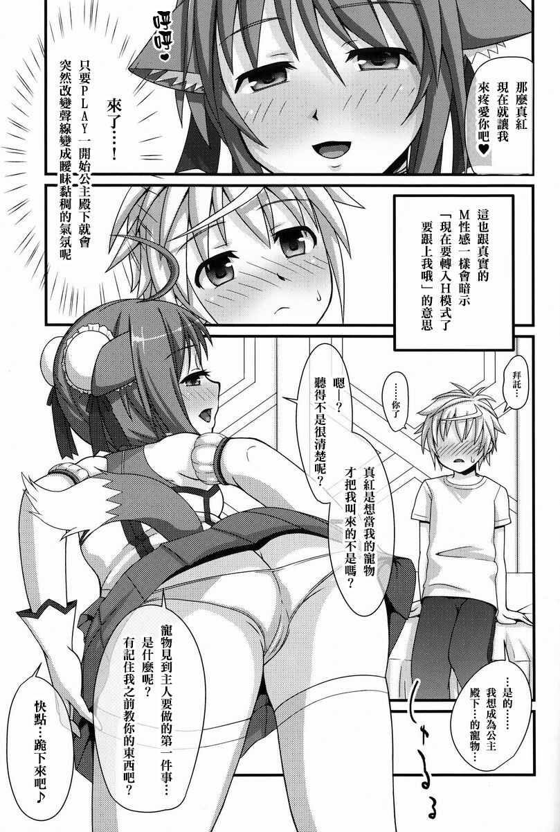Hime-sama Ganki ~Cinque no Wakuwaku M-seikan~ | 公主顏騎 ~真紅的怦然心動M性感~ page 5 full
