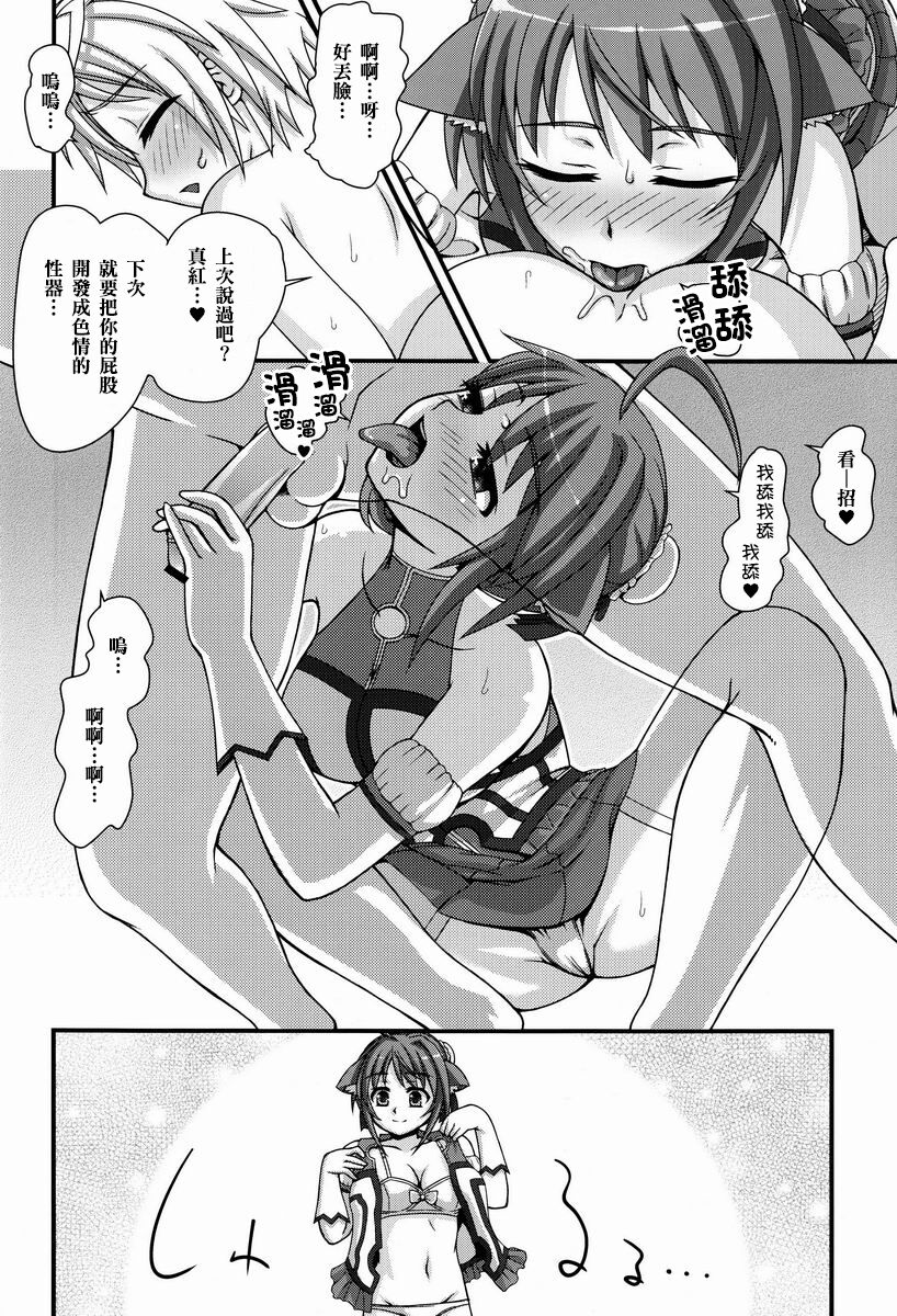 Hime-sama Ganki ~Cinque no Wakuwaku M-seikan~ | 公主顏騎 ~真紅的怦然心動M性感~ page 8 full