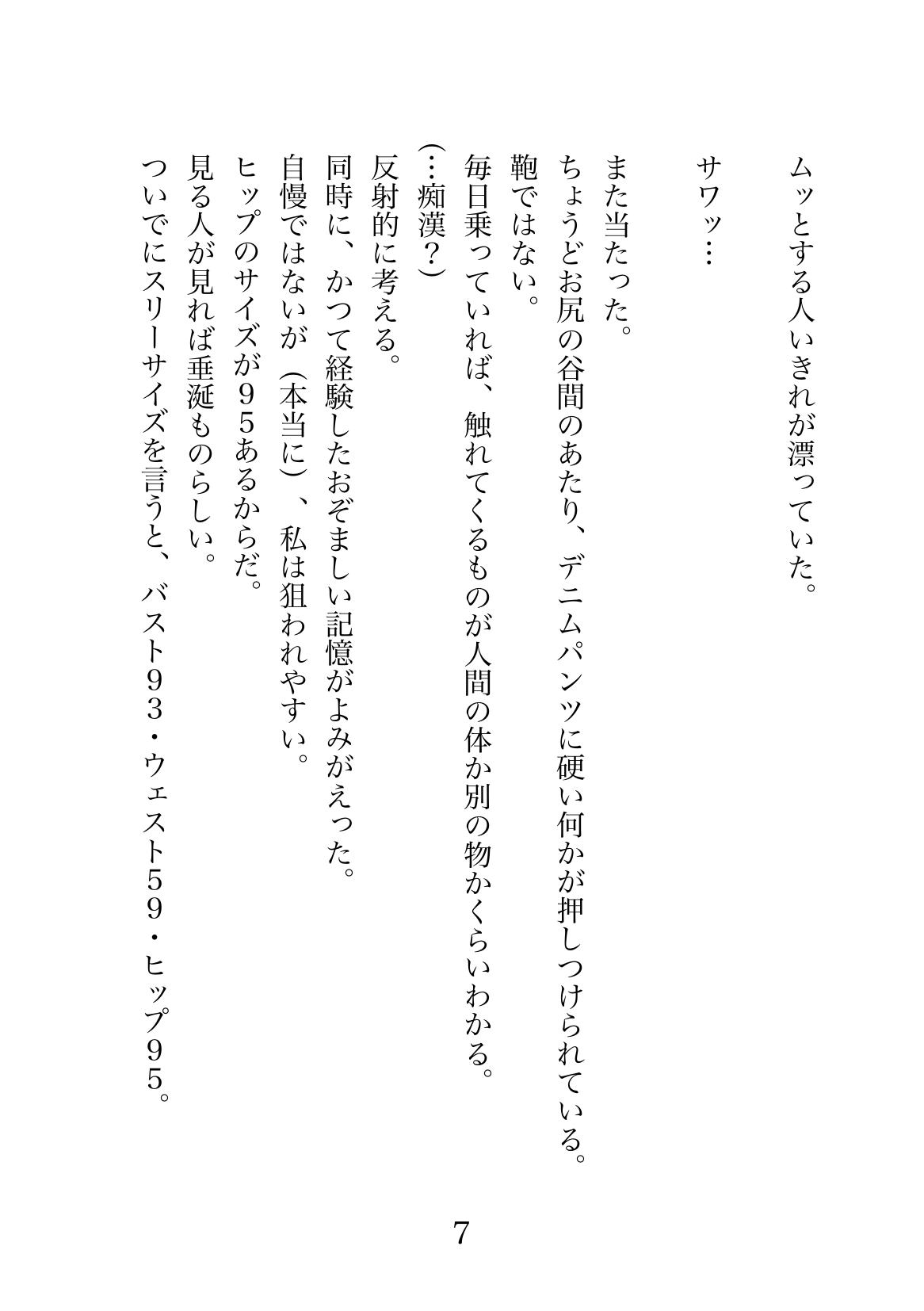 Pinky train 〜Kanojo to kanojo no futa Yuri densha page 7 full