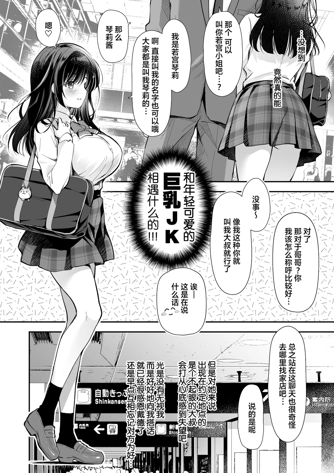 Best Match Kanojo -Seiso JK to Oji-san ga Appli de Deatte Amaama Ecchi- - Best Matching Girlfriend page 8 full