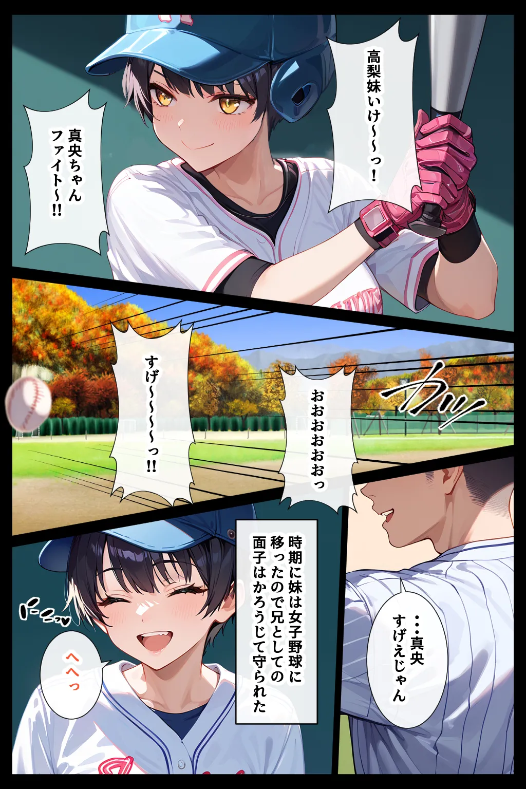 ボーイッシュな妹が脱いだらすごかったので何度も生ハメして中出ししまくった話 page 6 full