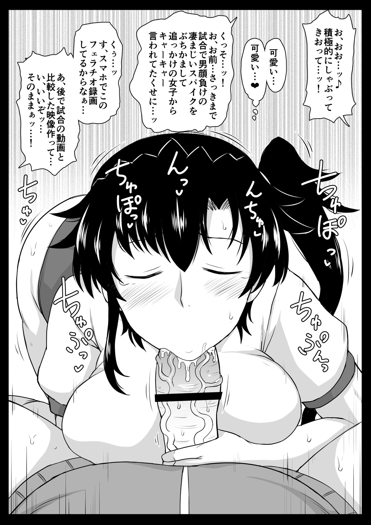 Take nee vs Fukuma page 6 full