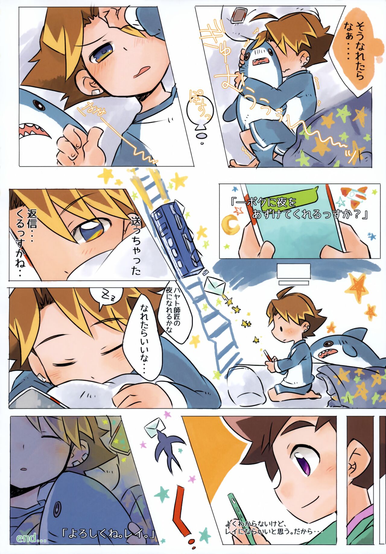 Hayadoki! page 3 full