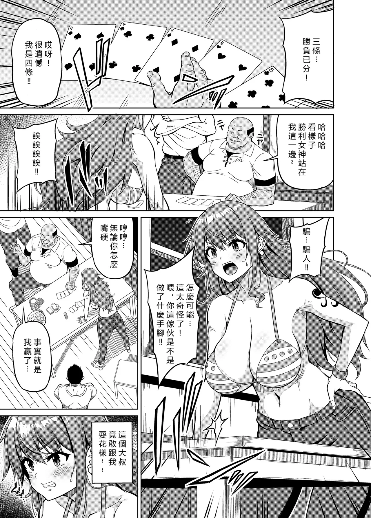 Kaizoku Kyonyuu 5 page 2 full