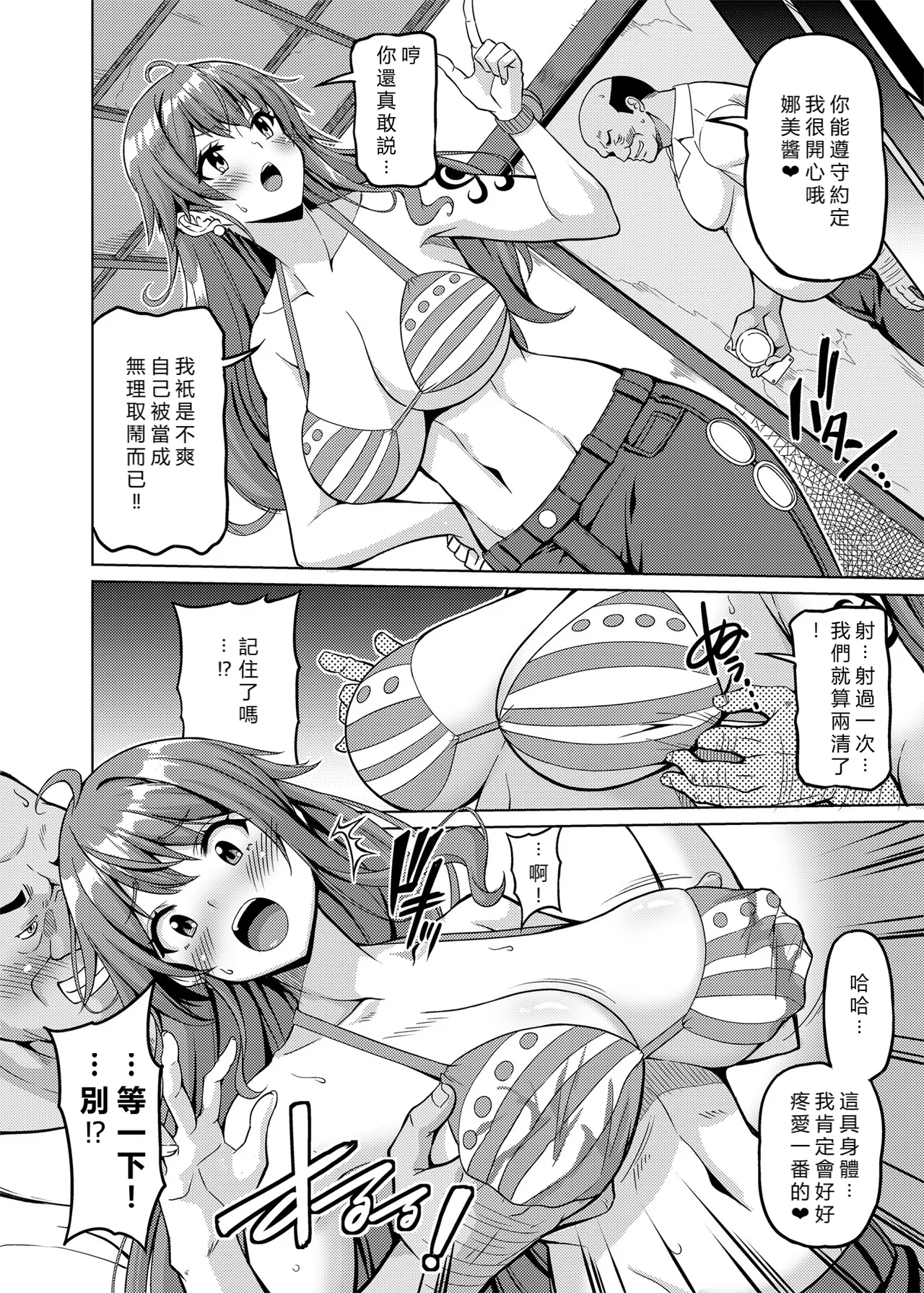 Kaizoku Kyonyuu 5 page 5 full