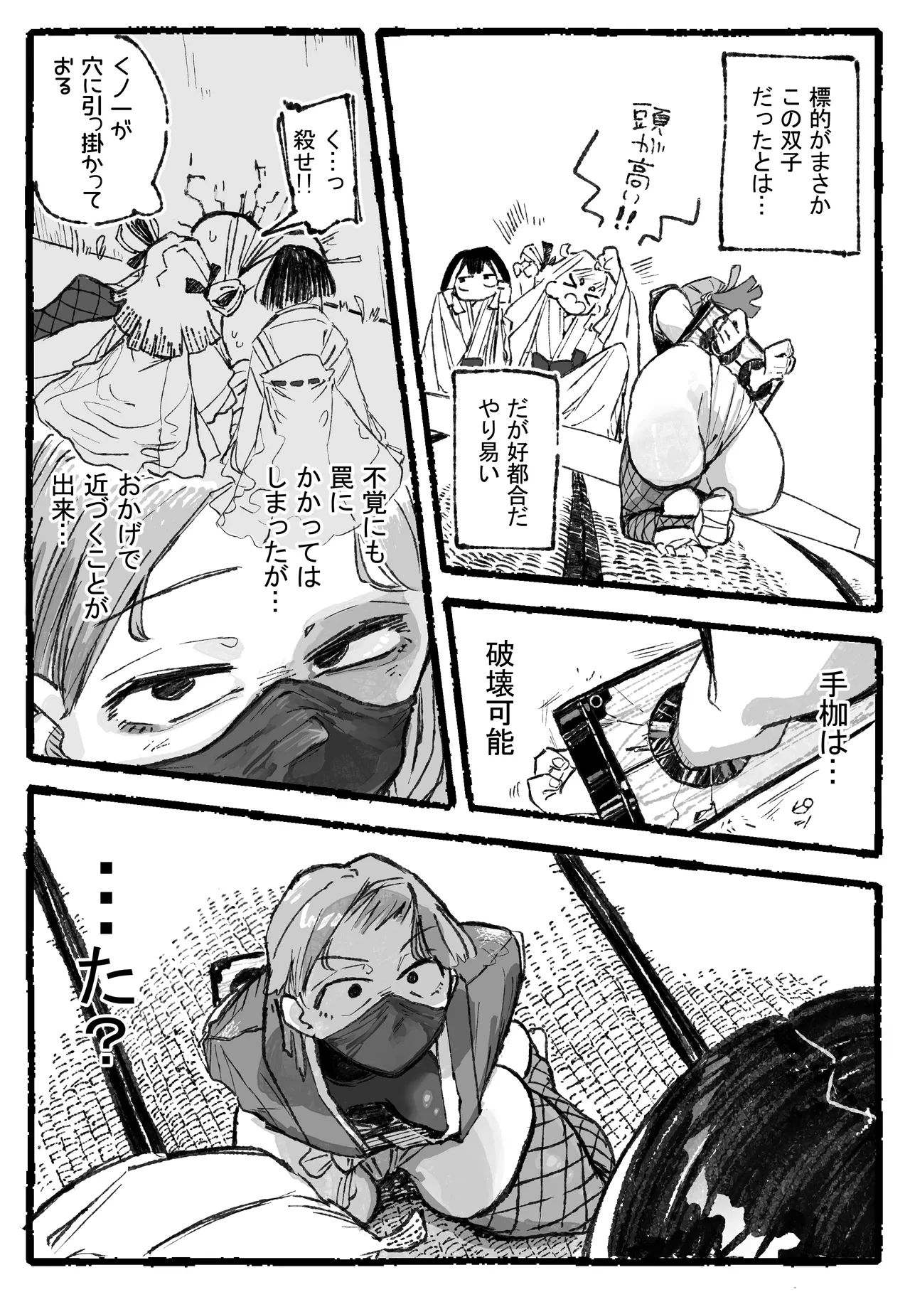 脳クチュ尋問されるくノ一 page 3 full