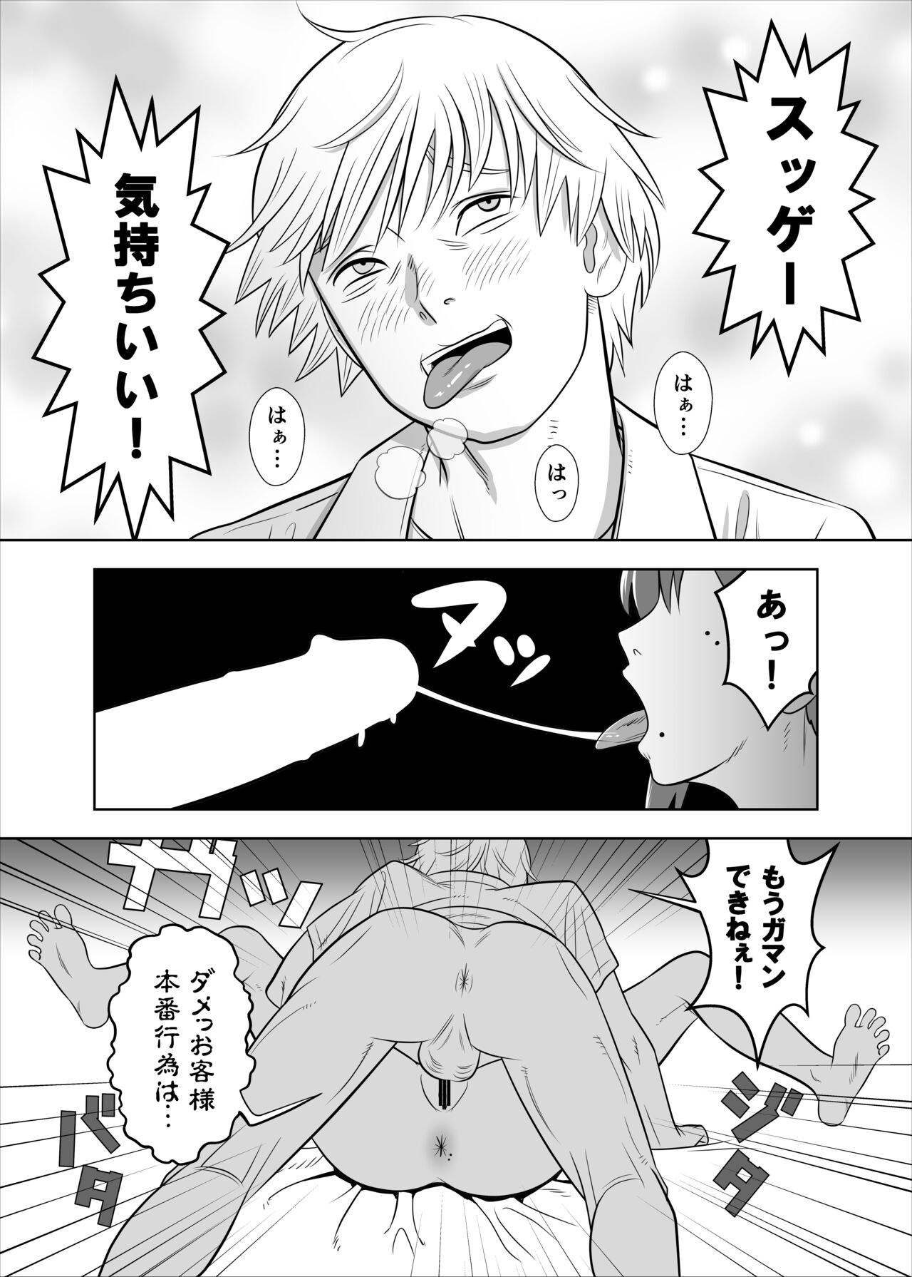 asa to kobeni to chensō page 5 full