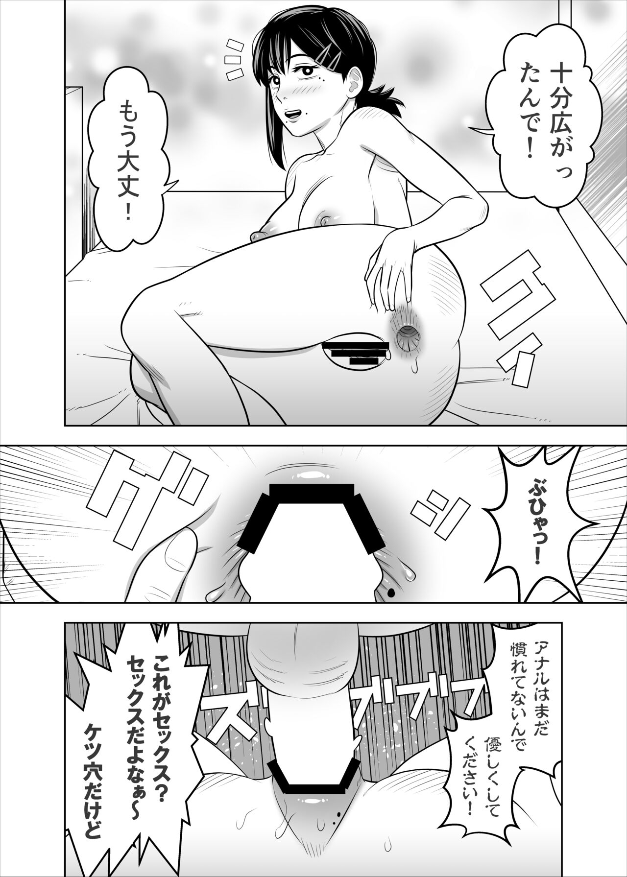 asa to kobeni to chensō page 8 full