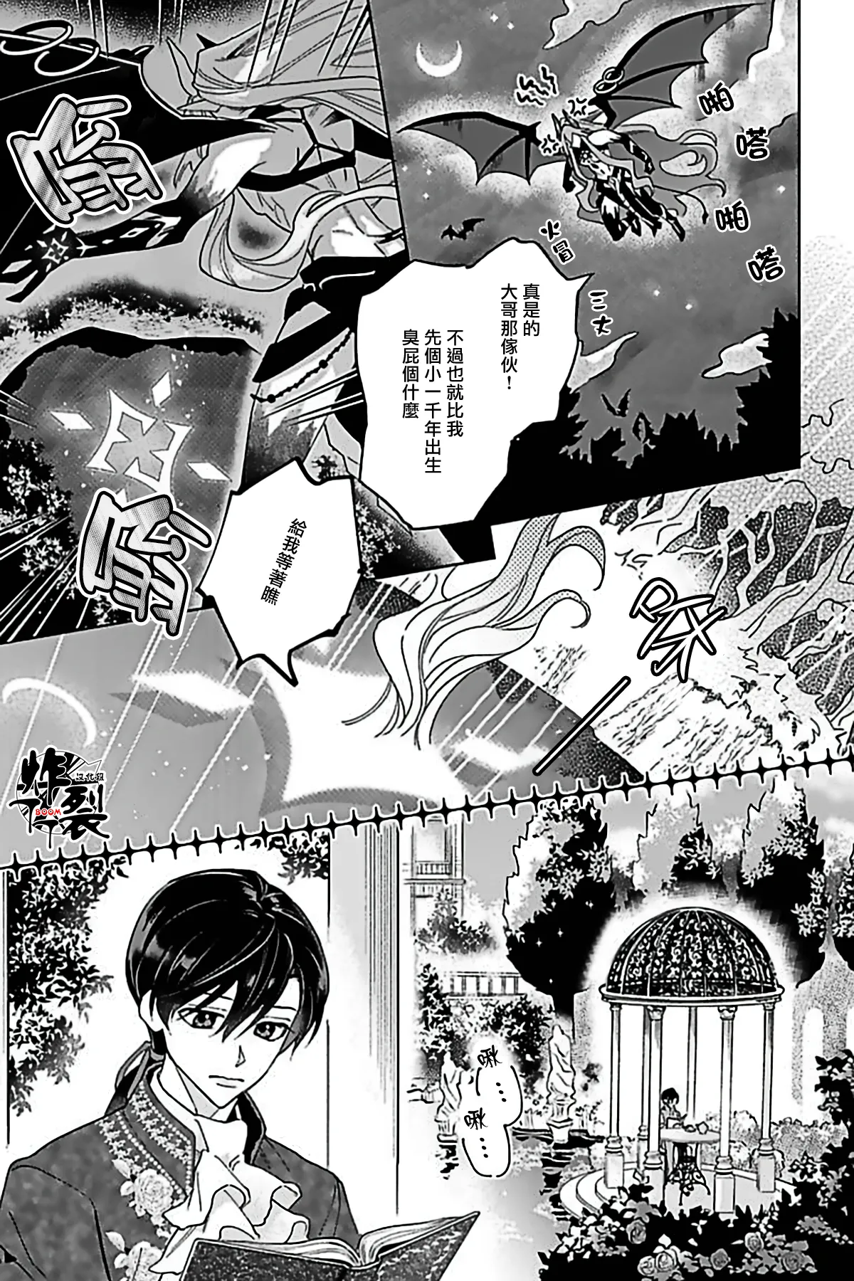 Akumariage 6 page 6 full