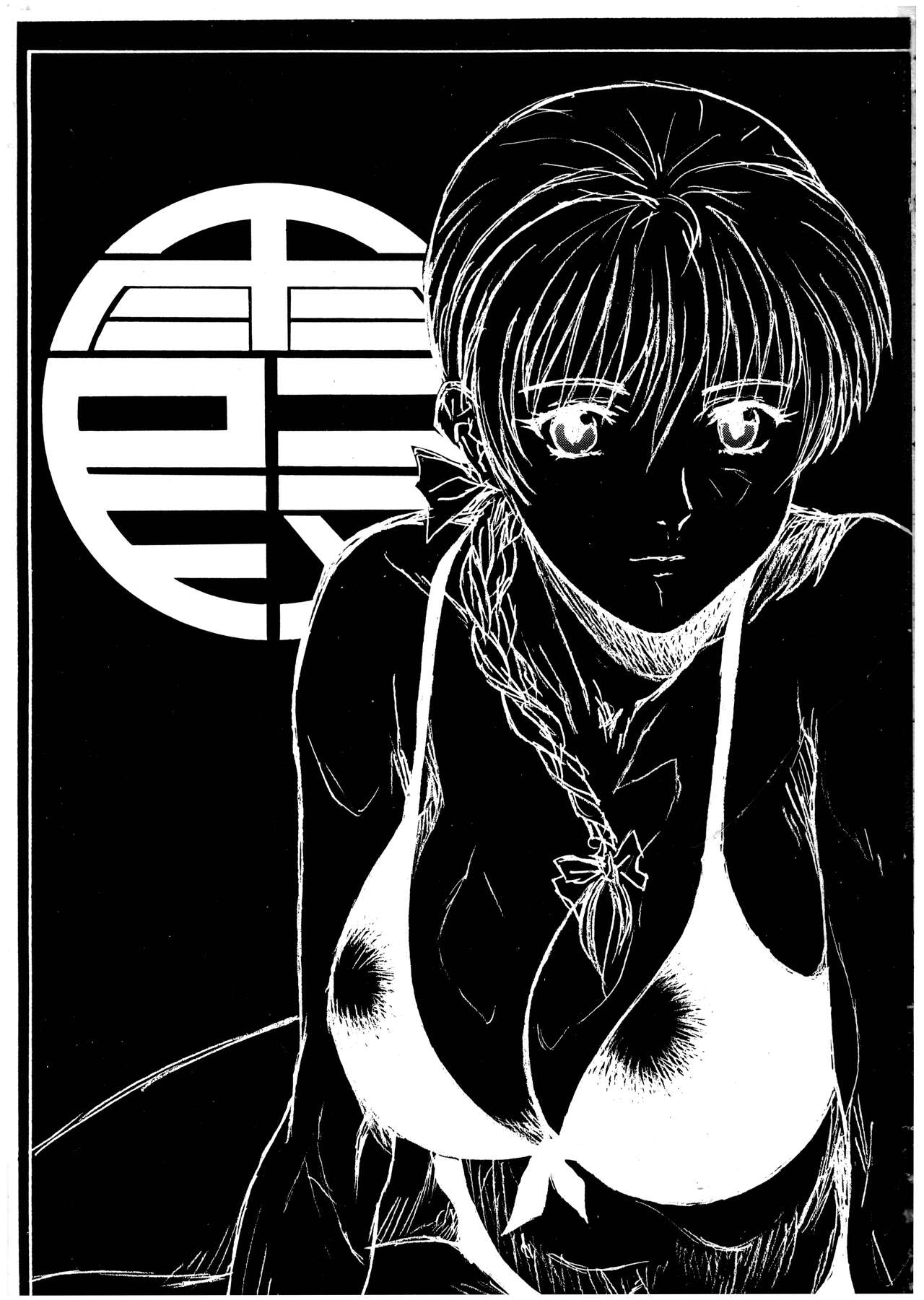 Pretty Well 2 page 3 full