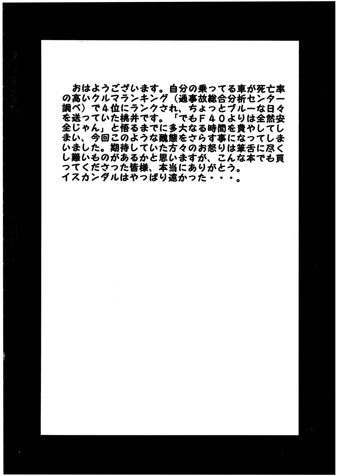 Pretty Well 2 page 4 full