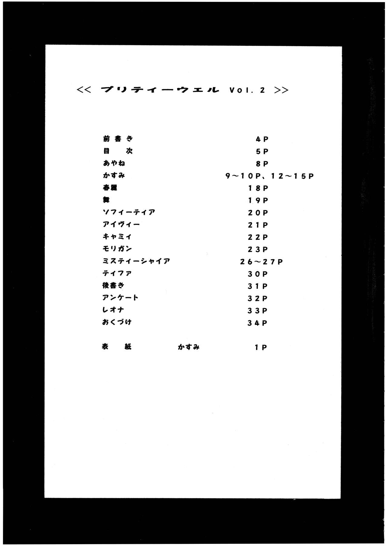 Pretty Well 2 page 5 full