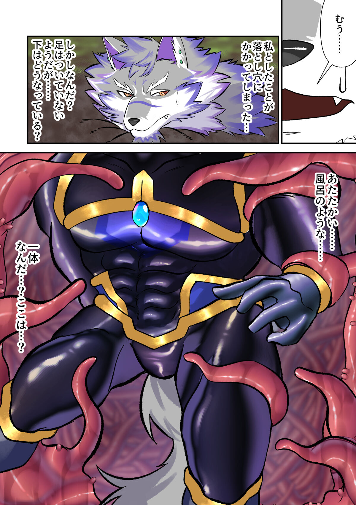 Kankaku shadan ana kemonohito shokushu kan. page 1 full