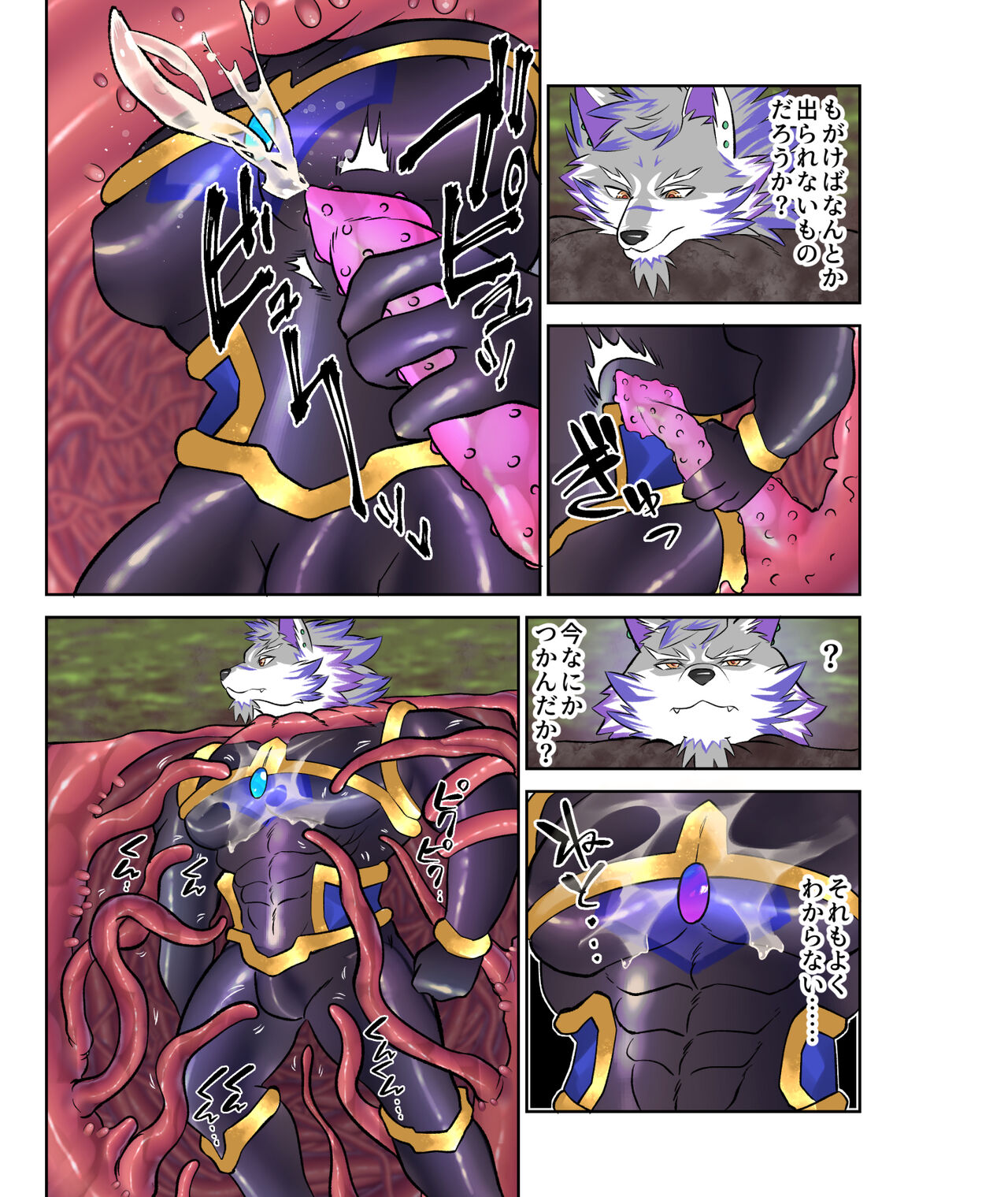 Kankaku shadan ana kemonohito shokushu kan. page 2 full