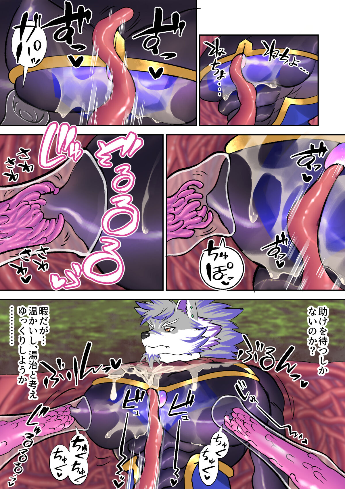 Kankaku shadan ana kemonohito shokushu kan. page 3 full