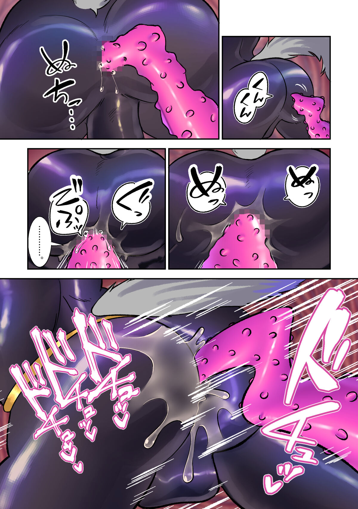 Kankaku shadan ana kemonohito shokushu kan. page 5 full