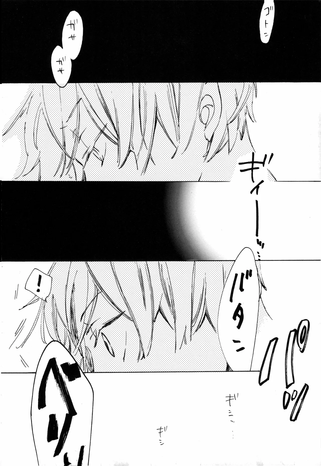 ぼくの小鳥ちゃん page 8 full