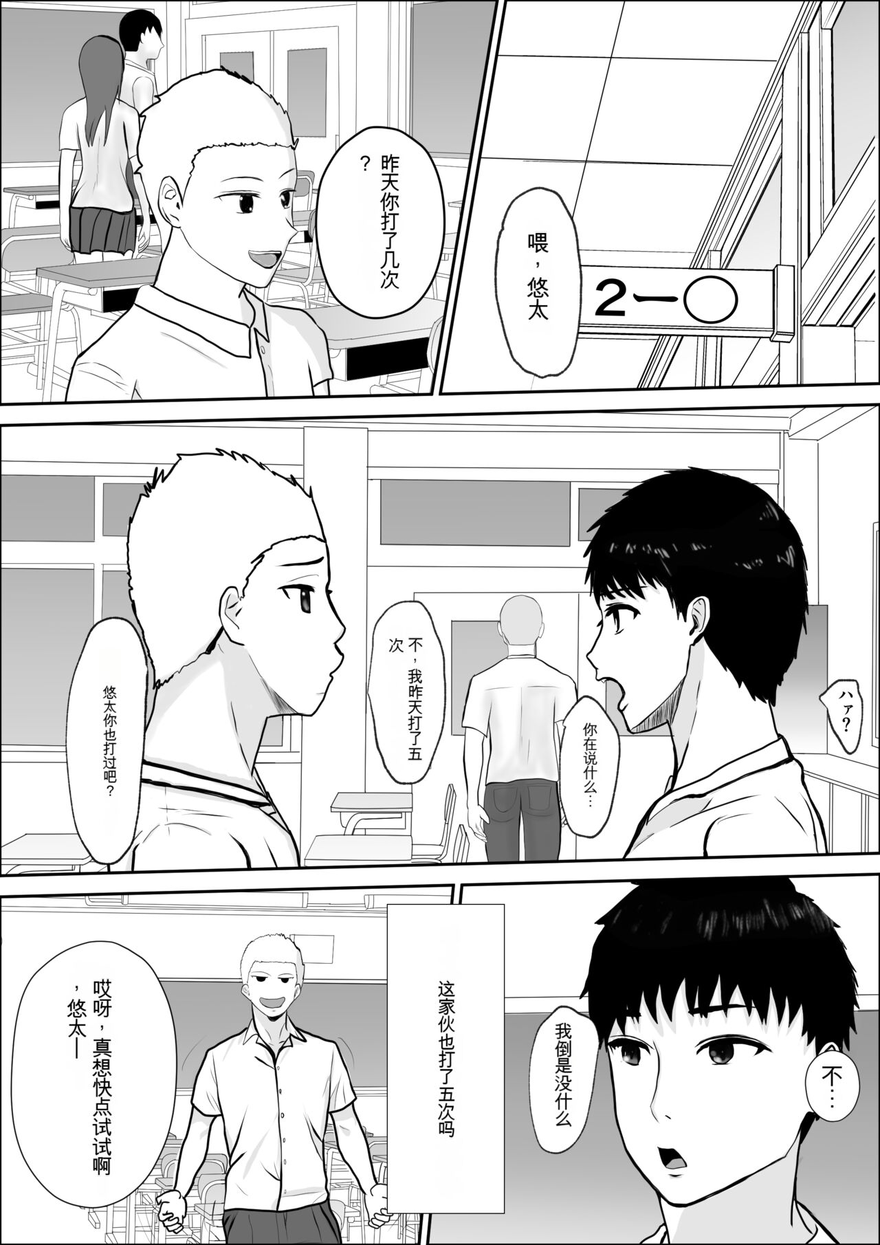 興味の向こう側 page 10 full
