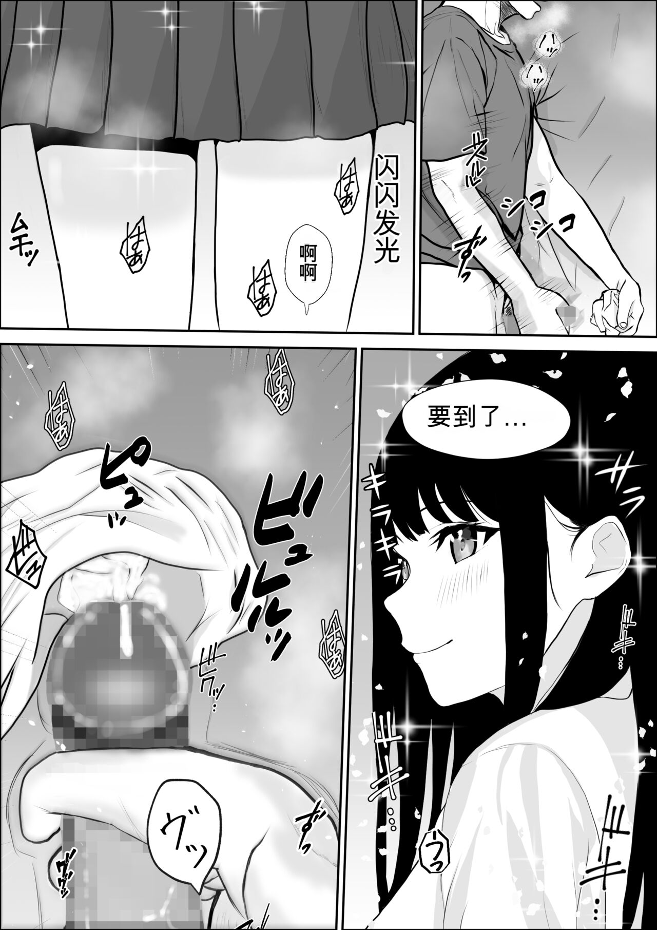 興味の向こう側 page 4 full