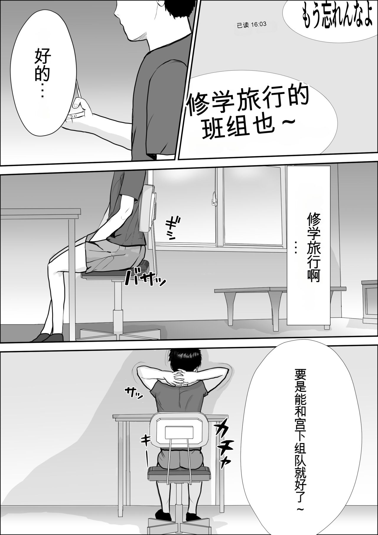 興味の向こう側 page 6 full